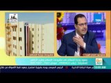 صباح الورد - جهود وزارة الإسكان في مشروعات الإسكان وطرح الأراضي