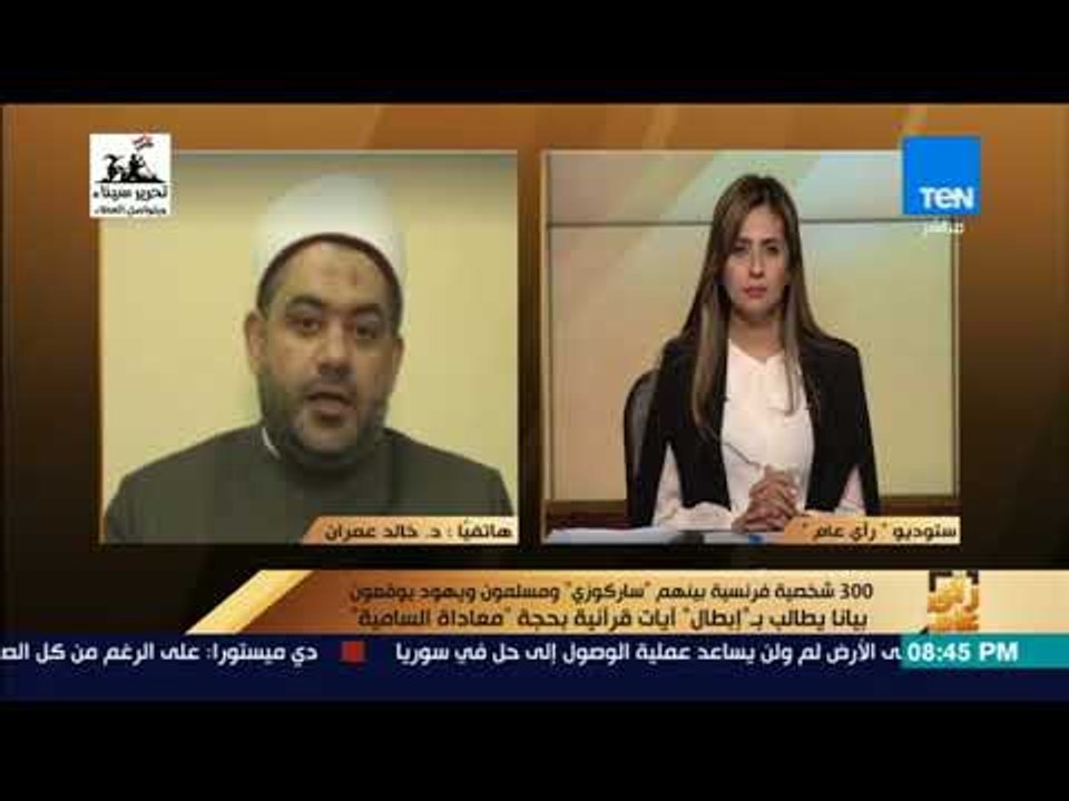 رأي عام - أمين الفتوى بالإفتاء عن مقال شارلي إيبدو: نزاعات شيطانية والأديان تتبرأ من هذه التطرفات