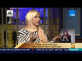 رأي عام - تخوفات عائلية كادت تنهي قصة حب وزواج قمر المتكلمة ومحمد الأصم