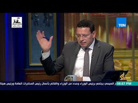 رأي عام - حوار فى السياسة والاقتصاد مع د هاني سري الدين فقرة كاملة