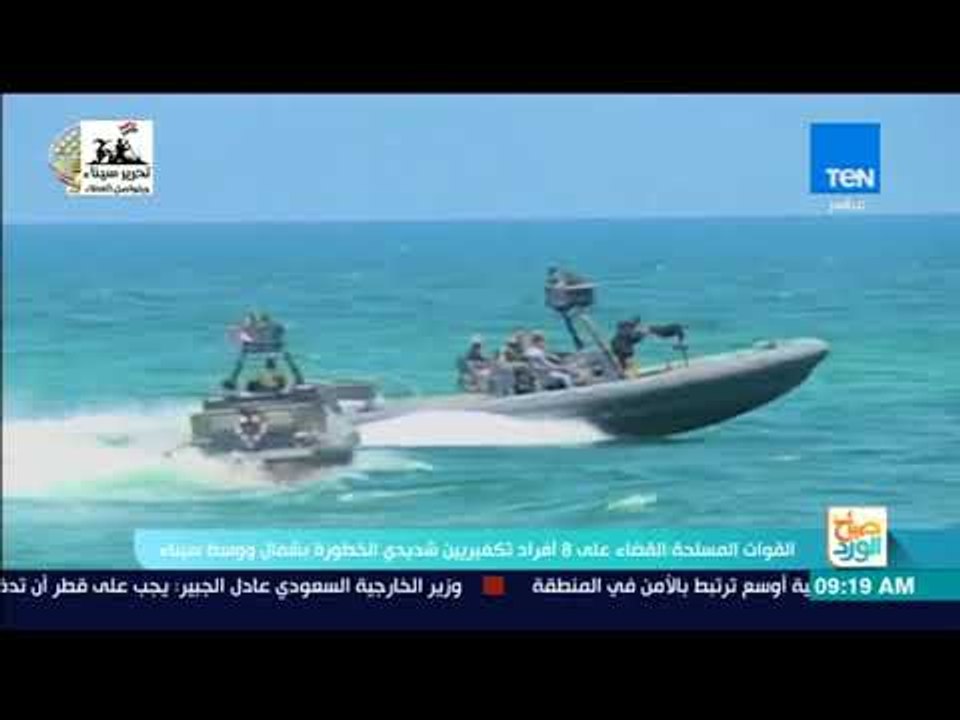 صباح الورد - البيان 20 من القيادة العامة للقوات المسلحة بشأن العملية الشاملة #سيناء_2018