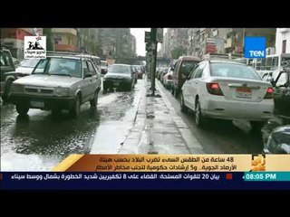 رأي عام - 48 ساعة من الطقس السيئ تضرب البلاد بحسب هيئة الأرصاد الجوية