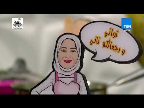 بيتك ومطبخك - طريقة عمل خضرة المحشي على طريقة الشيف غادة مصطفى