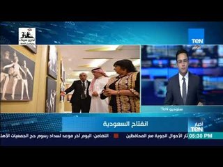 أخبارTeN | عبدالله العامر يكشف عن برنامج الأوبرا المصرية بالسعودية خلال الفترة المقبلة