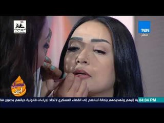 عسل أبيض - "ميكب المتمردة".. أحدث صيحات الميكب أرتيست ايمي أحمد