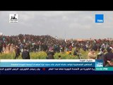 موجز TeN - الجماهير الفلسطينية تتوافد باتجاه الخيام على حدود غزة استعدادا لجمعة العودة الخامسة
