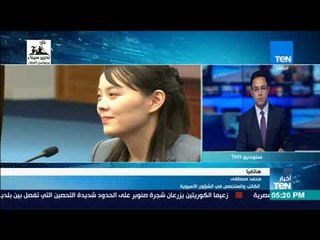 متخصص في الشؤون الأسيوية يعلق على القمة التاريخية بين زعيمي كوريا الشمالية ونظيرتها الجنوبية