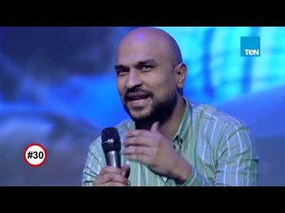 برنامج هاشتاج 30 - الموسم الثاني - الحلقة 08 - الثلاثين سن للادخار أم للاستمتاع بالحياة