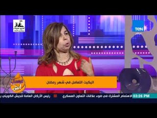 عسل أبيض - تعرف على الميعاد المناسب لعزومة الضيوف في شهر رمضان