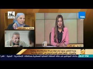 رأي عام - وزارة التضامن توضح أسباب الخروج من برنامج "تكافل وكرامة"