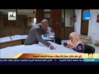 رأي عام - ليه المناخ في مصر مابقاش .. "معتدل ممطر شتاءً حار جاف صيفاً" ؟