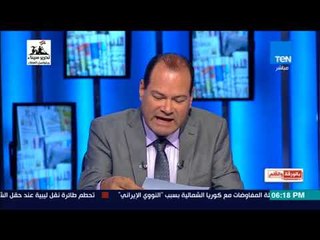 بالورقة والقلم - الجزيرة تفبرك تصريحات لوزير الخارجية الأمريكي .. والديهي : انا ماشفتش غباء كدة
