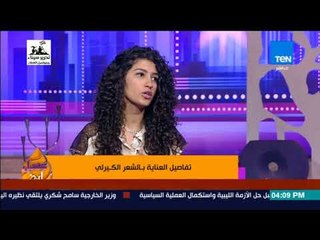 عسل أبيض - تفاصيل العناية بالشعر الكيرلي