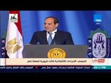 بالورقة والقلم - السيسي : الإجراءات الاقتصادية كانت ضرورية لنهضة مصر