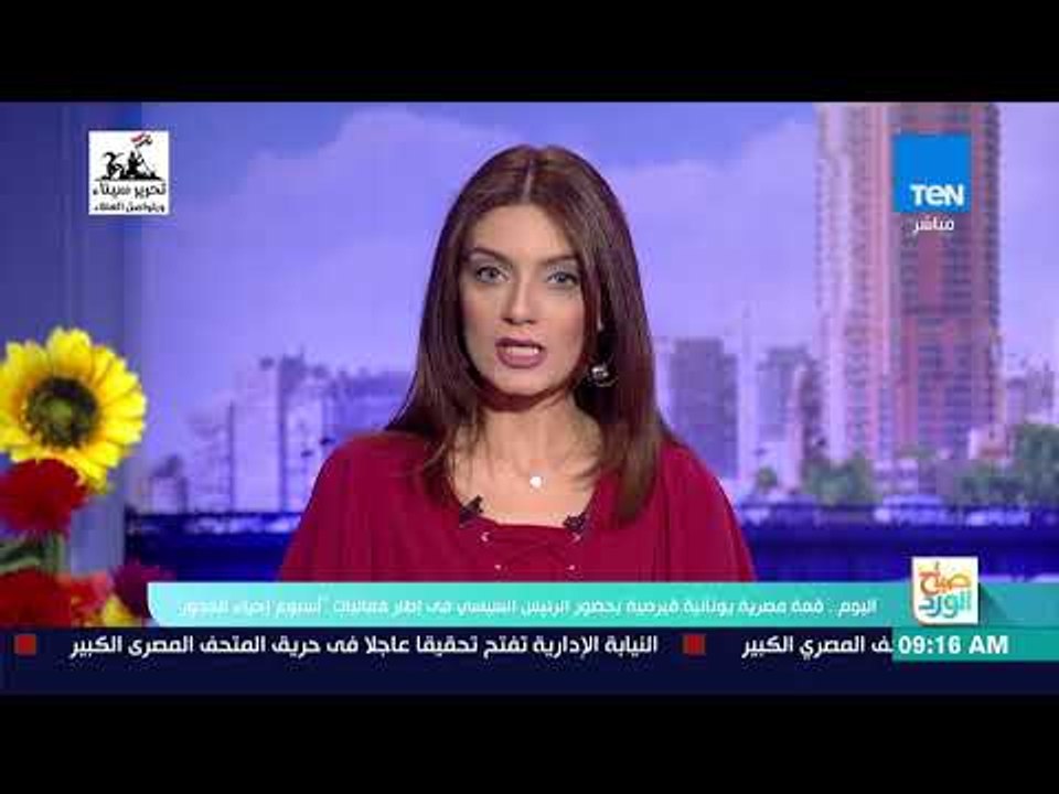 اليوم.. قمة مصرية يونانية قبرصية بحضور الرئيس السيسي في إطار فعاليات أسبوع "إحياء الجذور"