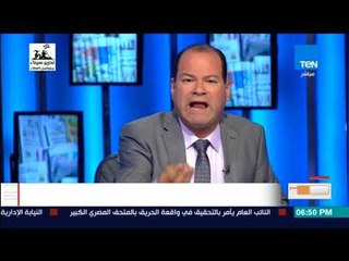 بالورقة والقلم - الديهى لوزير الإسكان: مش المفروض رئيس جهاز القاهرة الجديدة متحول للتحقيق إزاى أنقله