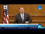 أخبار TeN - وزيرا خارجية البلدين يناقشان الملف الإيراني والقضية الفلسطينية