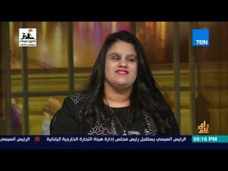 رأي عام - تعرف على ندى المنسي اللي استأذنها الرئيس السيسي لالتقاط صورة معها