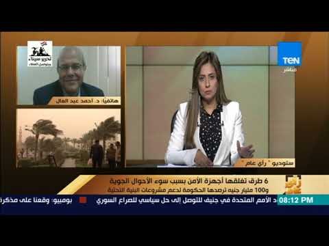 رأي عام - تحذيرات شديدة من الأرصاد للمواطنين