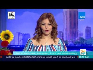 صباح الورد - وزارة القوى العاملة: اليوم.. إجازة بأجر للعاملين بالقطاع الخاص بمناسبة عيد العمال