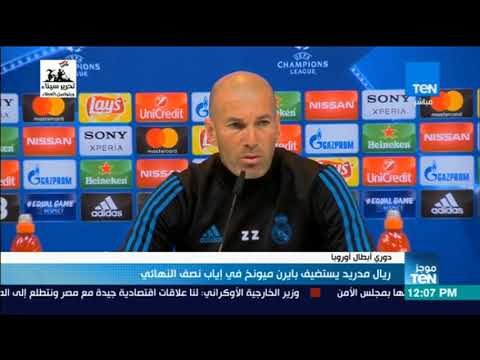 موجز TeN - ريال مدريد يستضيف بايرن ميونخ في إياب نصف نهائي دوري أبطال أوروبا