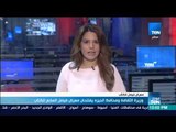 موجز TeN - وزيرة الثقافة ومحافظ الجيزة يفتتحان معرض فيصل السابع للكتاب