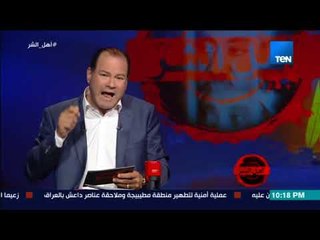 برنامج أهل الشر - القصة الكاملة لـ قتل 30 ألف حاج ورميهم في بئر زمزم وسرقة الكعبة والحجر الأسود