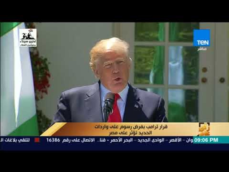 رأي عام - قرار ترامب بفرض رسوم واردات الحديد تؤثر على مصر