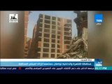 محافظ القاهرة والداخلية تواصلان حملتهما لإزالة المباني المخالفة