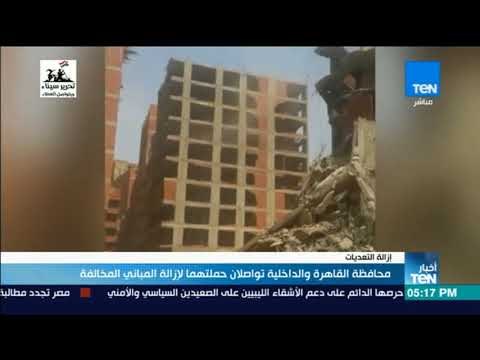 محافظ القاهرة والداخلية تواصلان حملتهما لإزالة المباني المخالفة