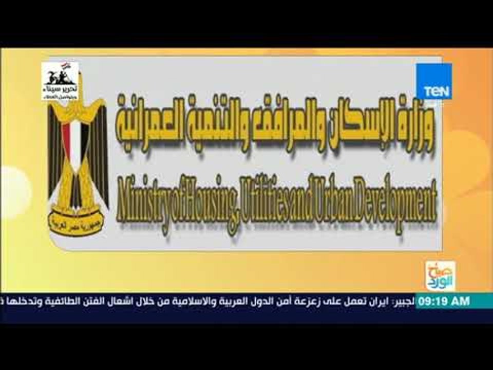 صباح الورد - اليوم.. "الإسكان" تطرح كراسات شروط حجز 30 ألف قطعة أرض بالمدن الجديدة