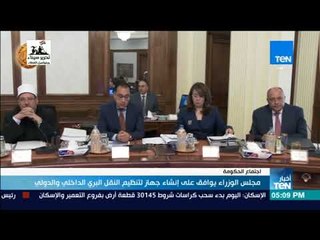 أخبار TeN - وزير النقل: الحبس 6 أشهر وغرامة 300 ألف جنيه عقوبة نقل البضائع دون ترخيص