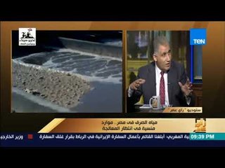 رأي عام - ما هو الصرف الصناعي؟ والفارق بين الصرف الزراعي؟