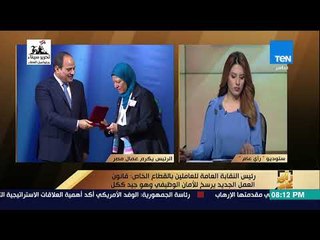 رأي عام -  جولة إخبارية في أخبار مصر والعالم  - فقرة كاملة