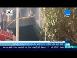 موجزTeN - مصر تدين بأشد العبارات حادث تفجير مقر مفوضية الانتخابات بطرابلس