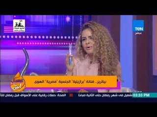 عسل أبيض - بياترز تروي قصة انتقالها من البرازييل إلى مصر