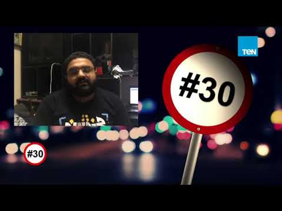 هاشتاج 30 - رأي رواد مواقع التواصل الاجتماعي حو...