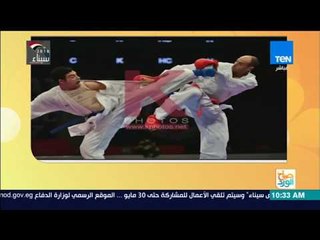 صباح الورد - بطل العالم في الكاراتيه أحمد رجب يروي بداية احترافه للعبة