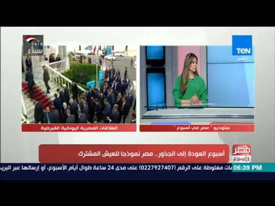 مصر في أسبوع - حوار مع رئيس الجالية القبرصية في مصر حول أسبوع العودة إلى الجذور