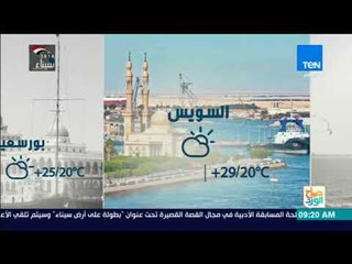 صباح الورد - طقس الأحد مائل للحرارة.. والعظمى بالقاهرة 29