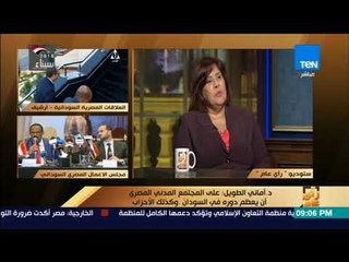 رأي عام - د. أماني الطويل توضح دور وزارة الثقافة في تعزيز العلاقات المصرية السودانية