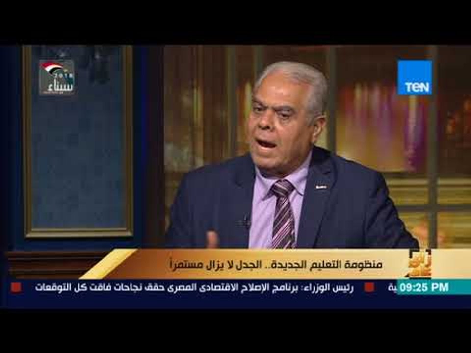 رأي عام - د. حسن شحاتة : خوف أولياء الأمور من التغيير هو السبب الرئيسي فى رفض القرارات المطروحة