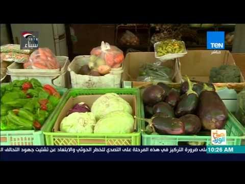صباح الورد - طرح سلع بجودة عالية وأسعار مناسبة داخل منافذ البيع بوزارة الزراعة