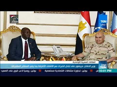 موجز TeN - وزير الدفاع: حريصون على تبادل الخبرات مع الأشقاء الأفارقة بما يلبي المصالح المشتركة
