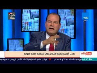 بالورقة والقلم - بالدليل و بالأسماء منظمة العفو الدولية مخترقة من قبل جماعة الإخوان الإرهابية