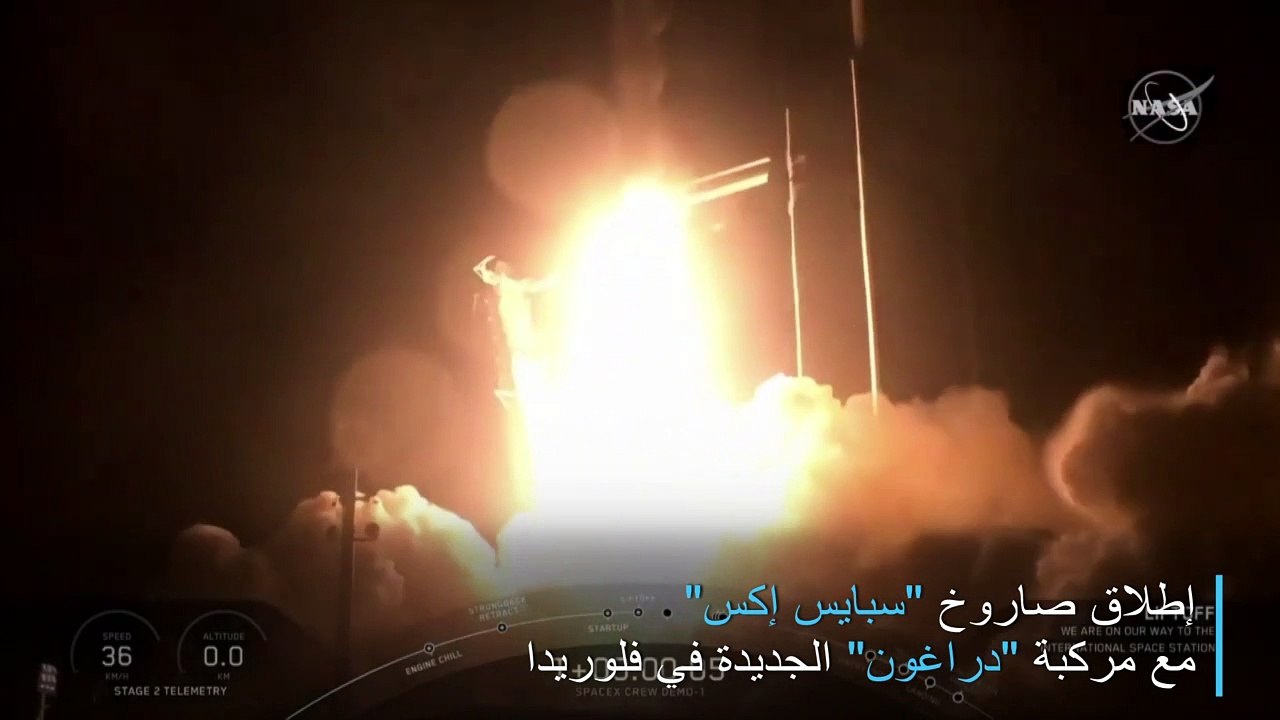 إطلاق صاروخ "سبايس إكس" مع مركبة "دراغون" الجديدة في فلوريدا