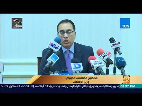 رأي عام - وزير الإسكان يشهد توقيع بروتوكول تعاون مع سيتى إيدج لتطوير عدد من المدن السكنية