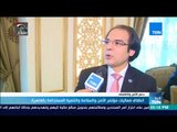أخبار TeN - إنطلاق فعاليات مؤتمر الأمن والسلامة والتنمية المستدامة بالقاهرة