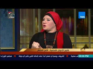 سالي الجباس توضح مشاكل "الولاية التعليمية" وتنفيذ أحكام النفقة في قانون الأحوال الشخصية الجديد
