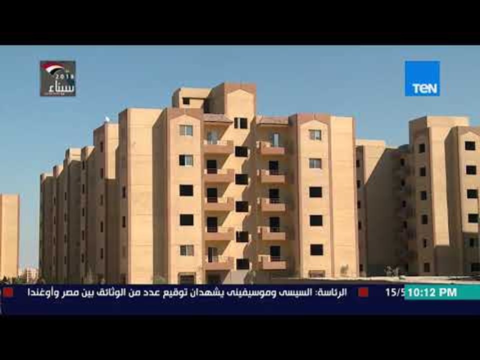 رأي عام - صندوق التمويل العقاري .. خلية نحل لتسليم شقق الإسكان الاجتماعي - فقرة كاملة